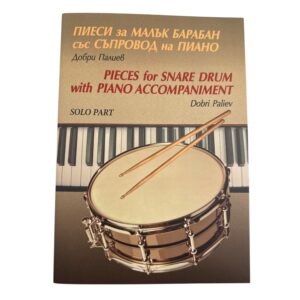 Paliev; Dobri Pieces for Snare Drum with Piano Accompaniment, Solo Part_Musikdinge_Wien_Onlineshop.jfif