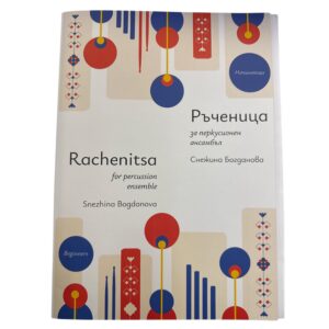 Bogdanova, Snezhina Rachenitsa for percussion ensemble_Musikdinge_Wien_Onlineshop.jfif