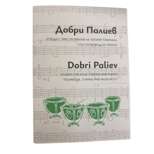 Paliev, Dobri Studies for four Timpani and Piano Technique, Tuning and Musicality_Musikdinge_Wien_Onlineshop.jfif